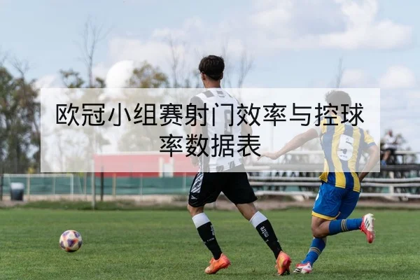 CBA球员复出进度与预计上场分钟数更新